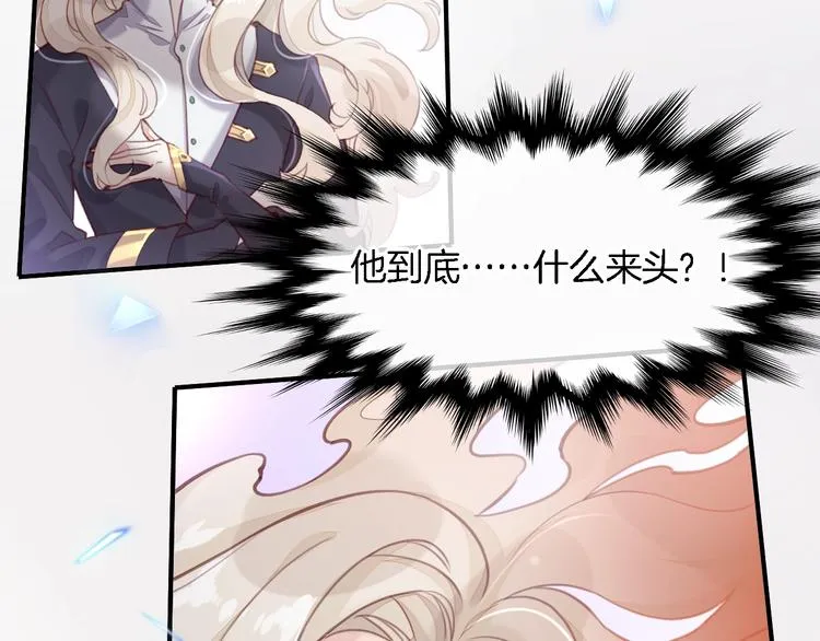 第8话 真心帮忙？ 第91页