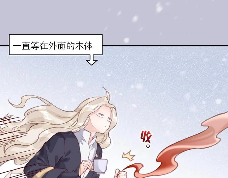 第8话 真心帮忙？ 第101页