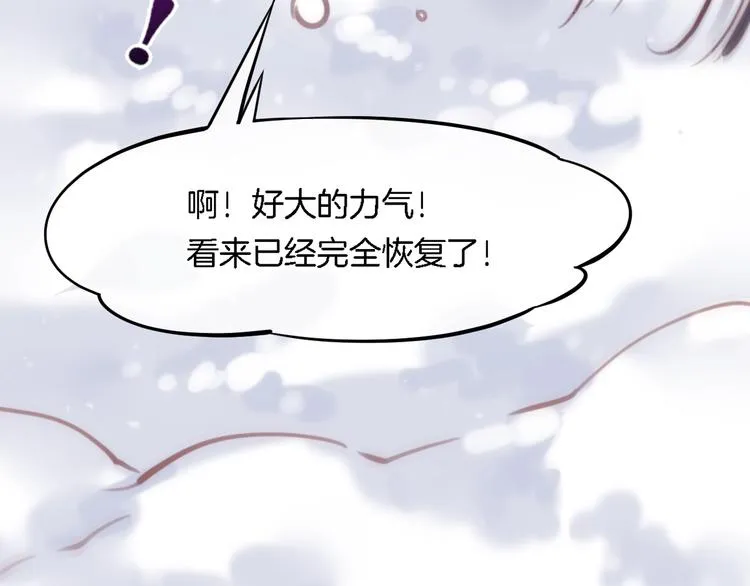 第8话 真心帮忙？ 第117页
