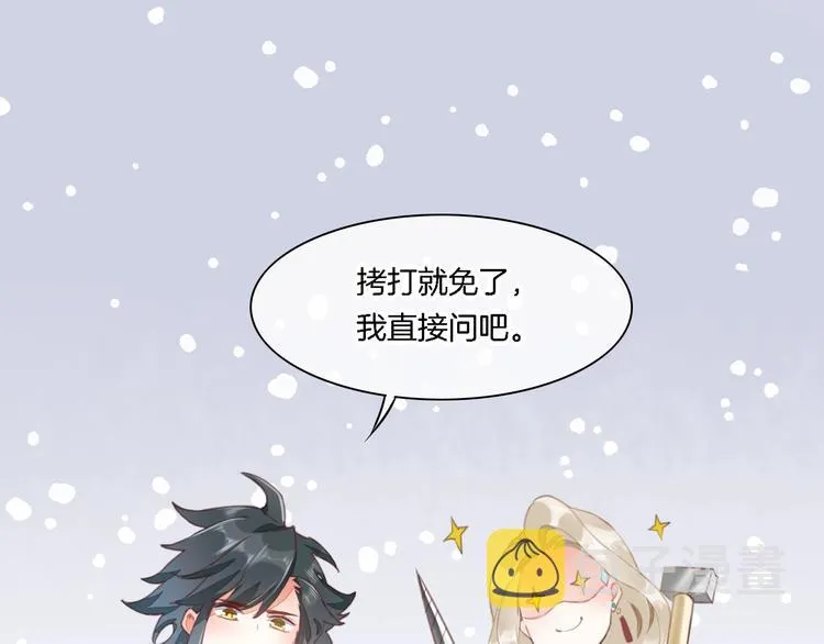 第8话 真心帮忙？ 第123页
