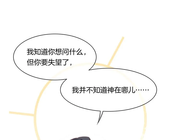 第8话 真心帮忙？ 第125页