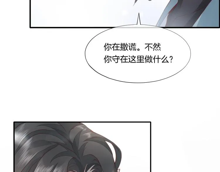 第9话 镜面之外 第5页