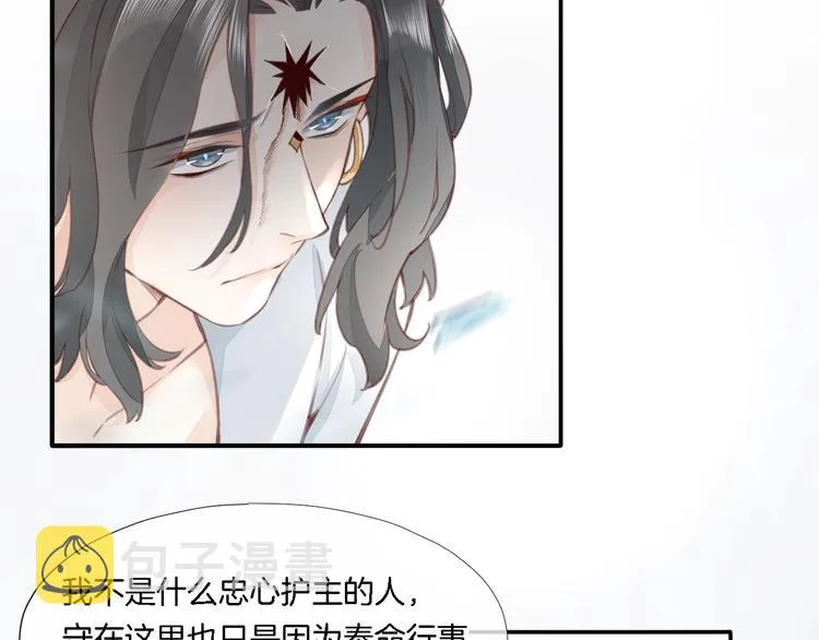 第9话 镜面之外 第6页