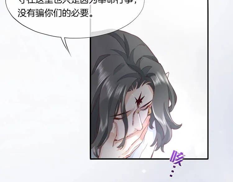 第9话 镜面之外 第7页