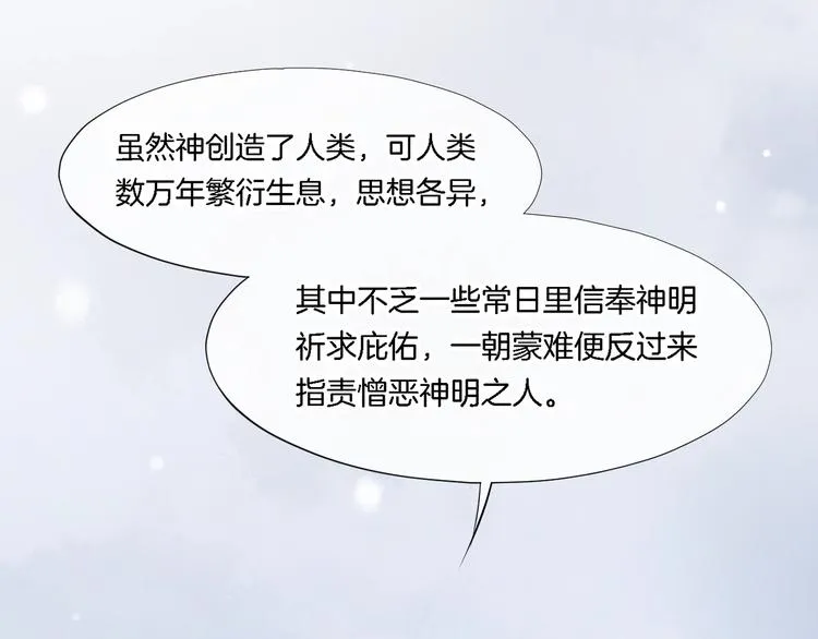 第9话 镜面之外 第8页