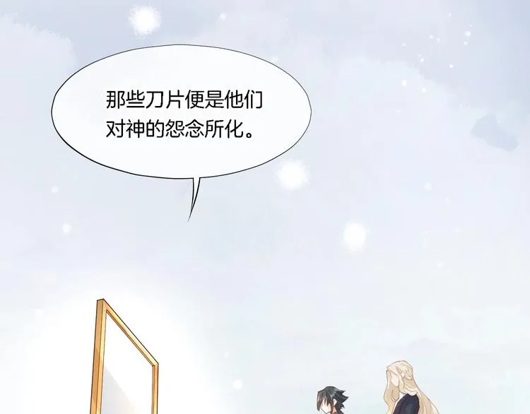 第9话 镜面之外 第9页