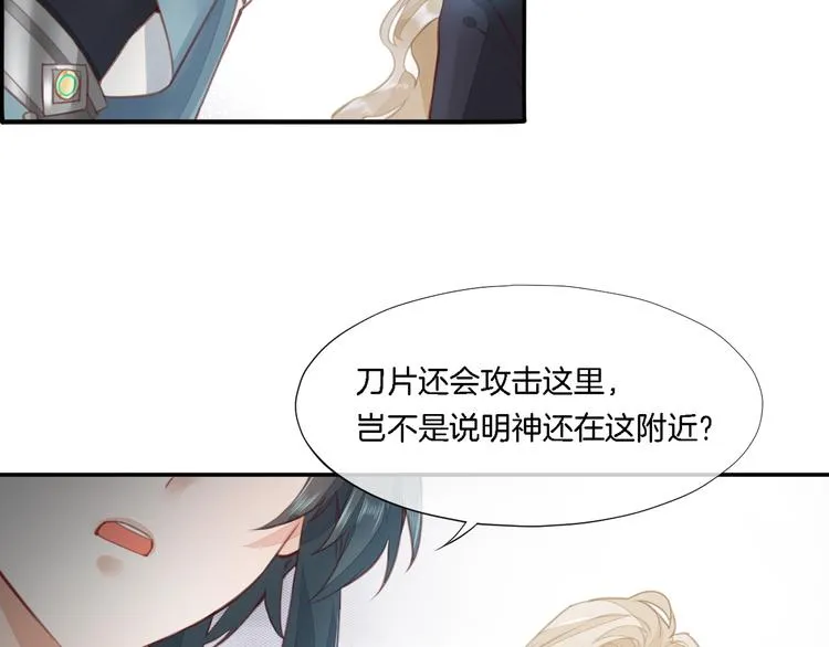 第9话 镜面之外 第12页