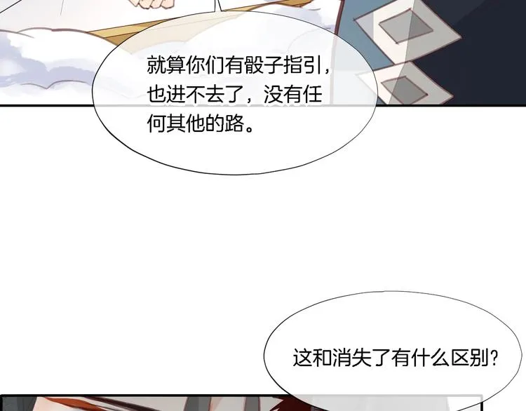 第9话 镜面之外 第16页