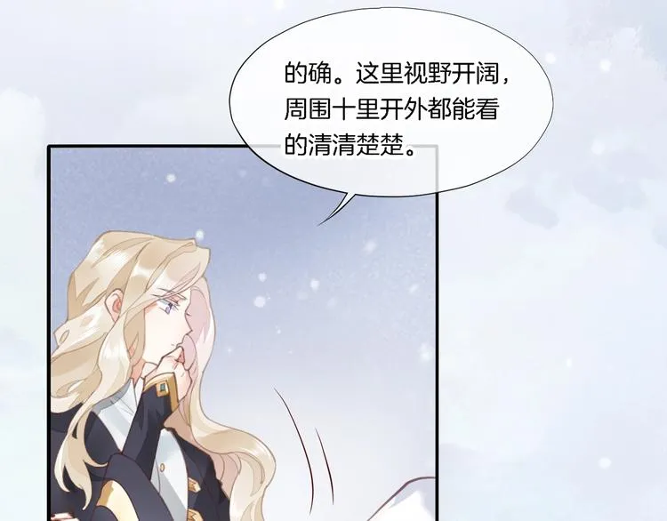 第9话 镜面之外 第19页