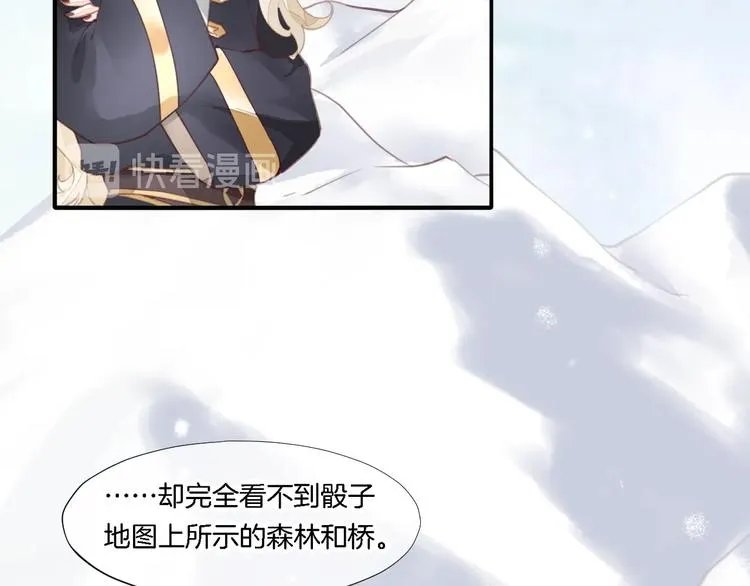 第9话 镜面之外 第20页