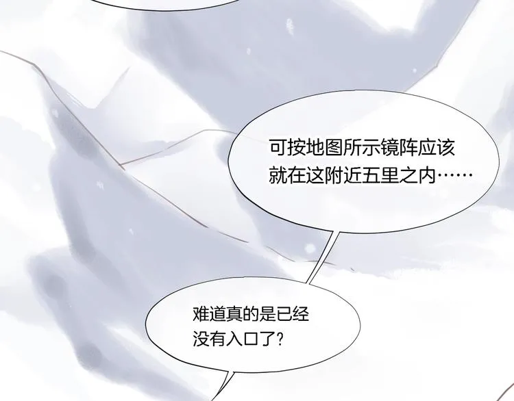 第9话 镜面之外 第21页