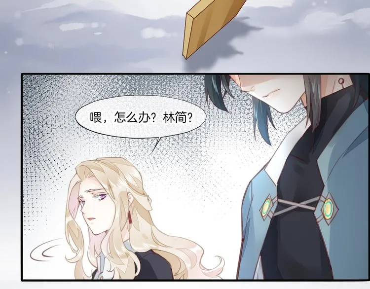 第9话 镜面之外 第23页