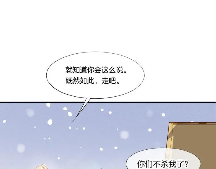 第9话 镜面之外 第28页