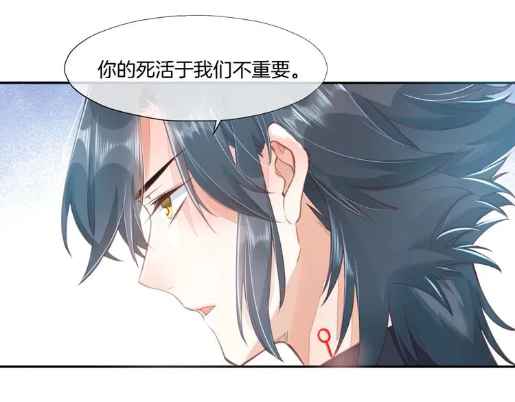 第9话 镜面之外 第30页