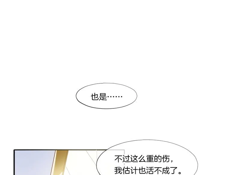 第9话 镜面之外 第31页