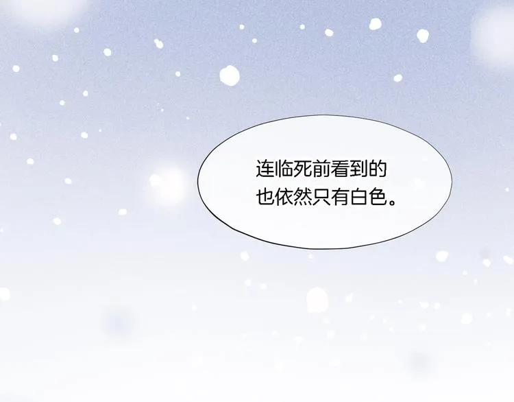 第9话 镜面之外 第36页
