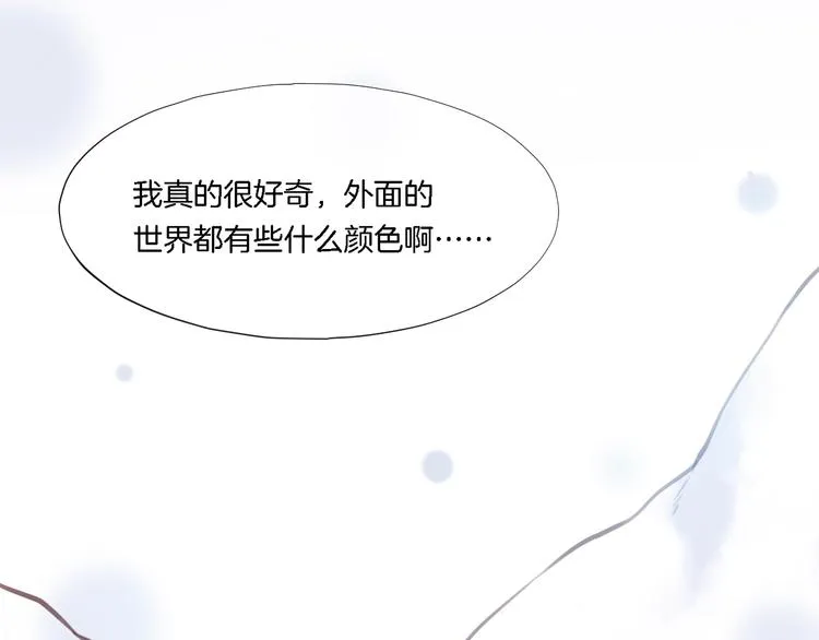 第9话 镜面之外 第37页