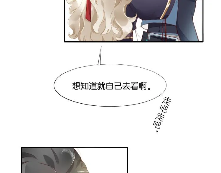 第9话 镜面之外 第40页