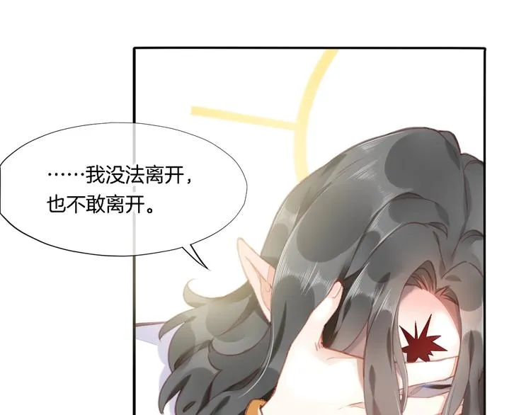 第9话 镜面之外 第42页