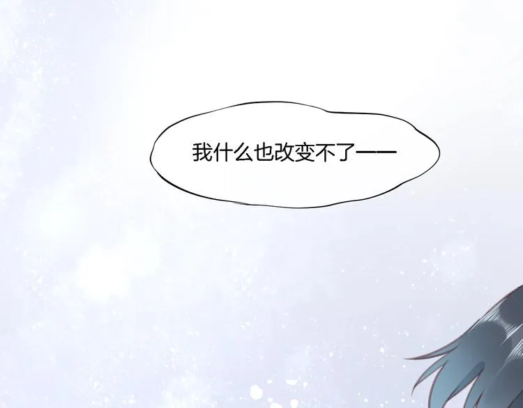 第9话 镜面之外 第45页
