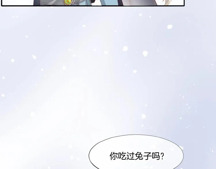 第9话 镜面之外 第51页