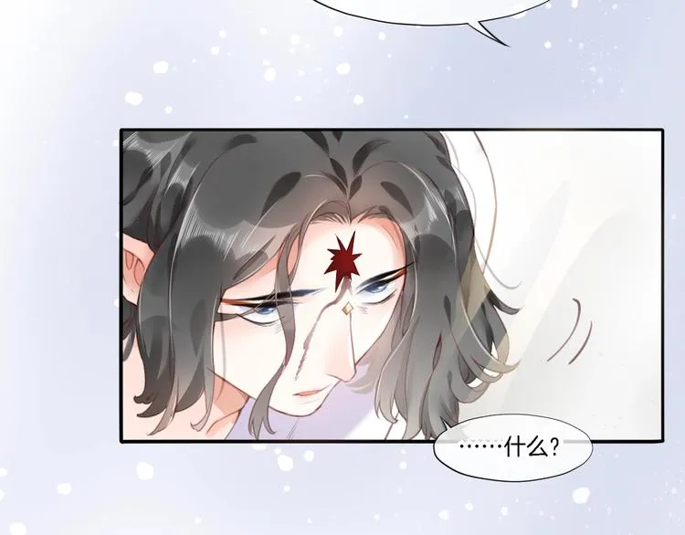 第9话 镜面之外 第52页