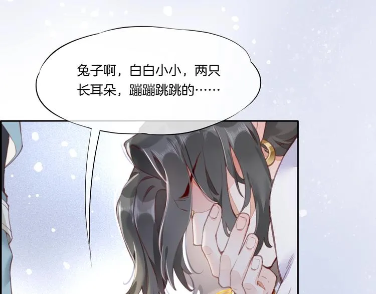 第9话 镜面之外 第53页