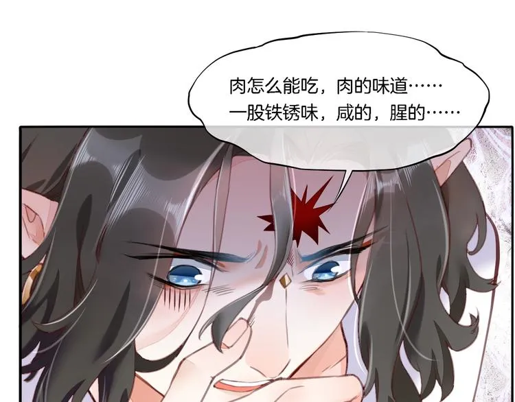 第9话 镜面之外 第55页