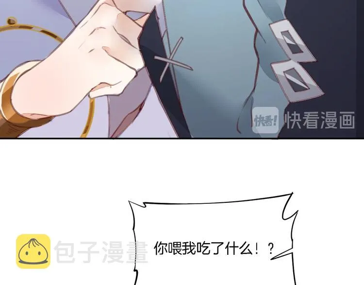第9话 镜面之外 第58页