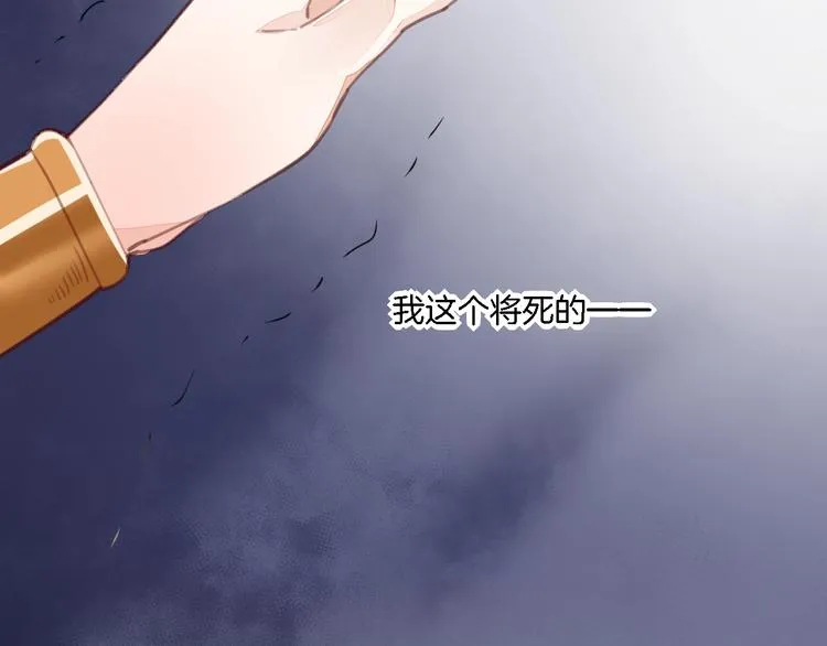 第9话 镜面之外 第77页
