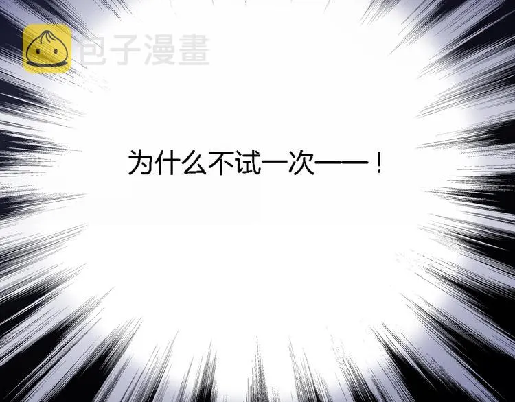 第9话 镜面之外 第81页