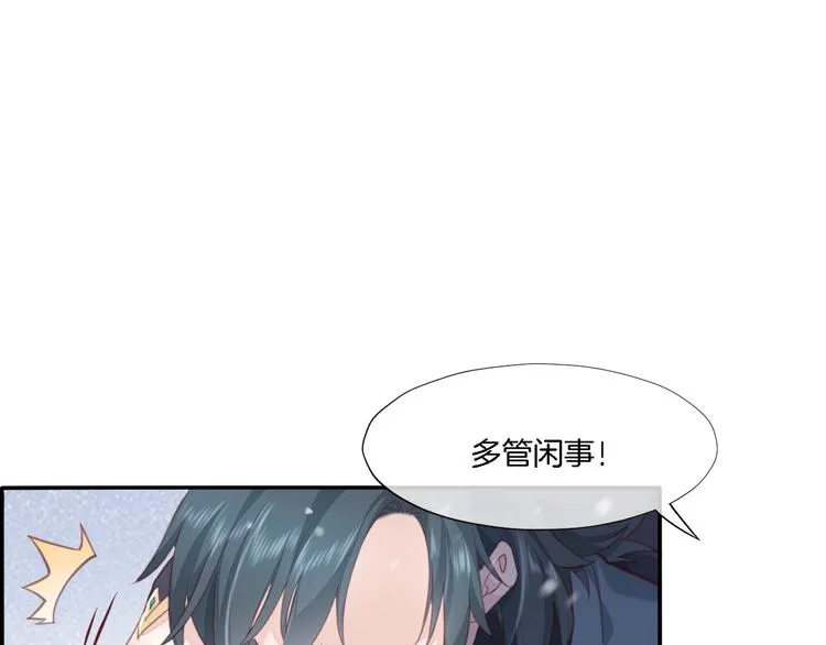 第9话 镜面之外 第83页