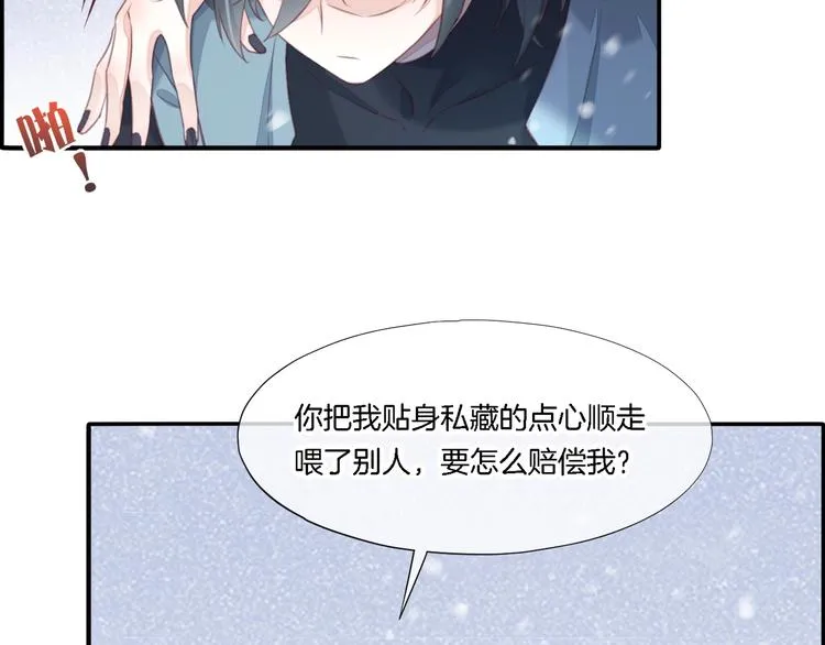 第9话 镜面之外 第84页