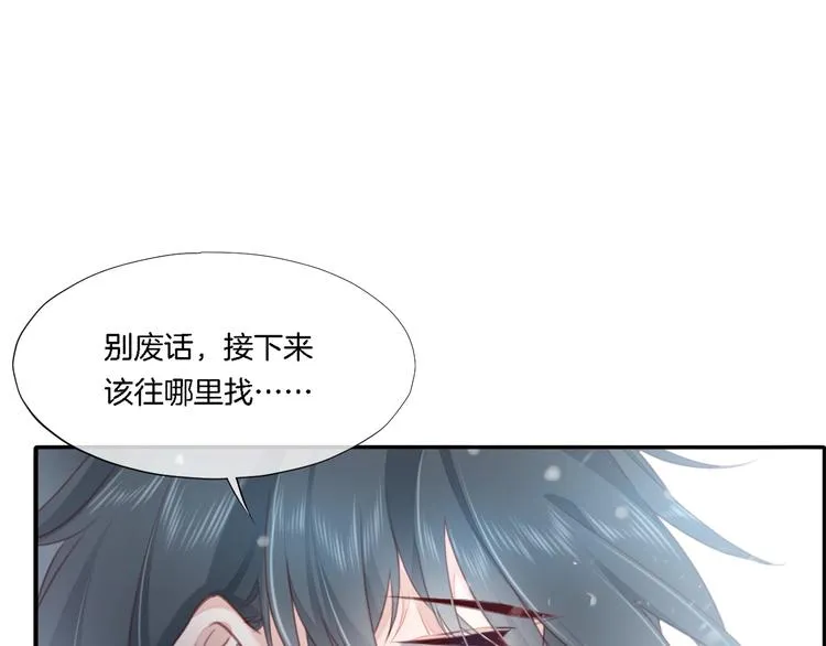 第9话 镜面之外 第88页