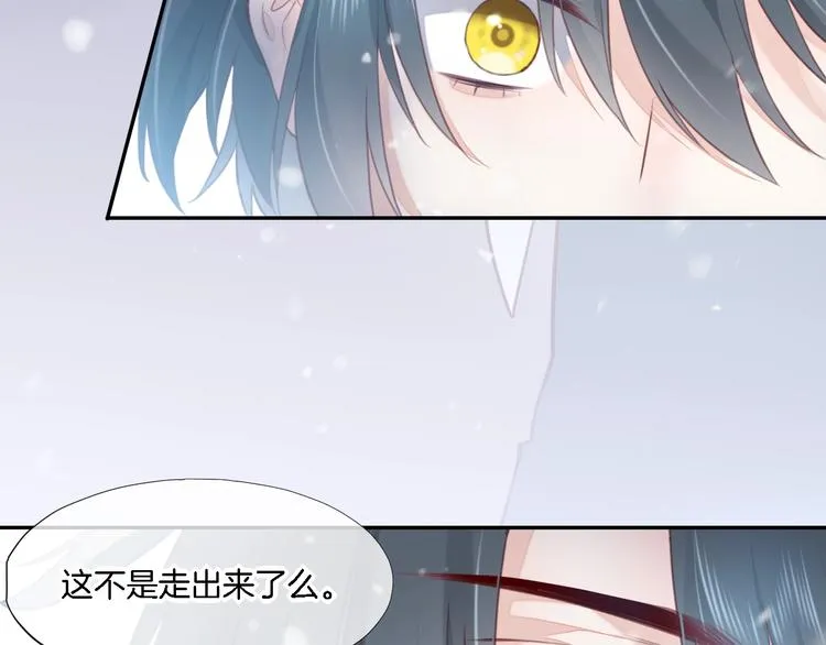 第9话 镜面之外 第94页