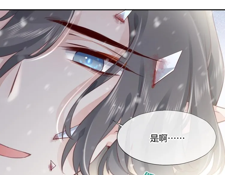第9话 镜面之外 第96页