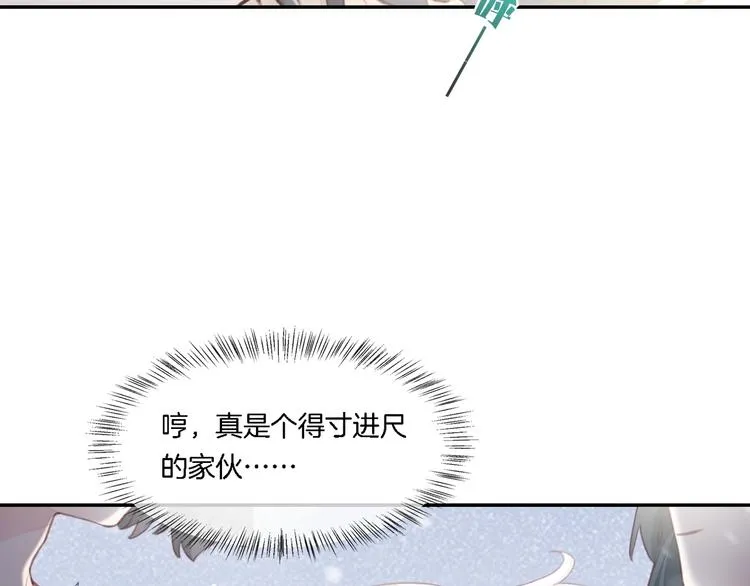 第9话 镜面之外 第97页