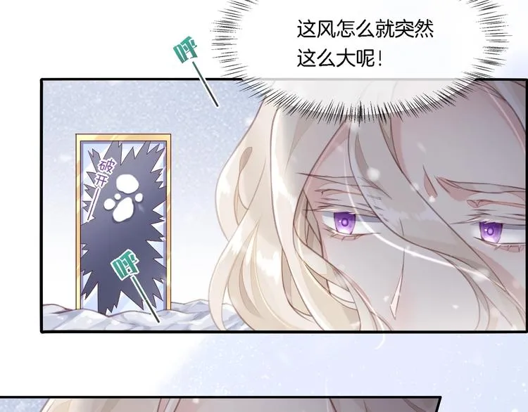 第9话 镜面之外 第99页