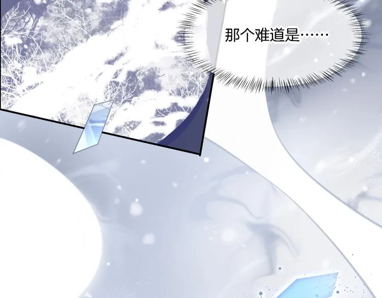第9话 镜面之外 第103页