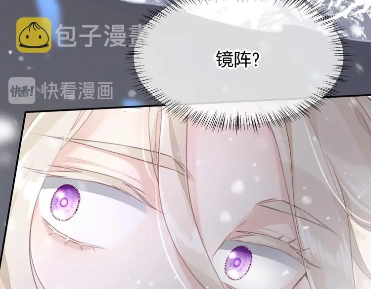 第9话 镜面之外 第106页