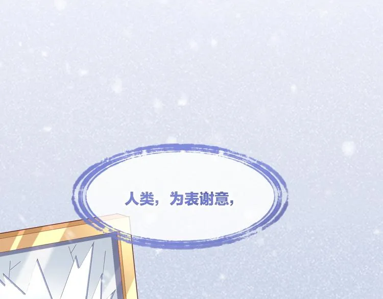 第9话 镜面之外 第110页