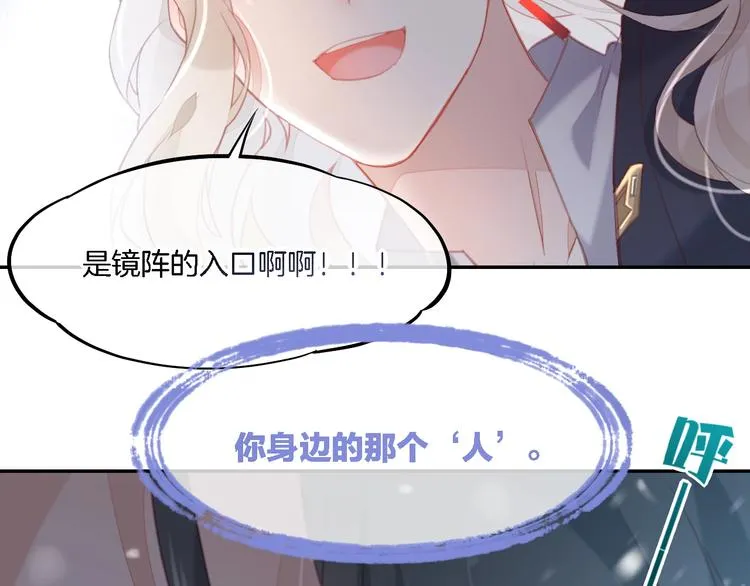 第9话 镜面之外 第120页