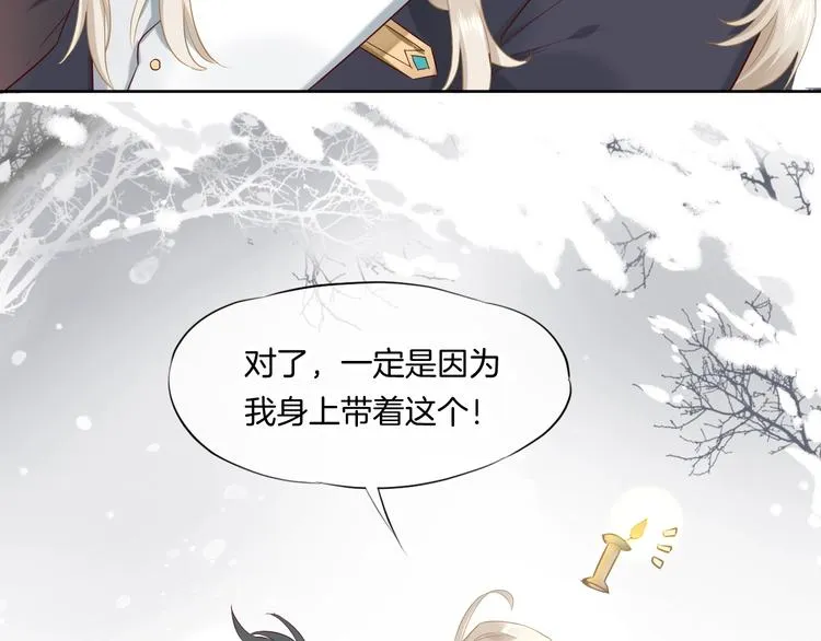 第10话 试探 第26页