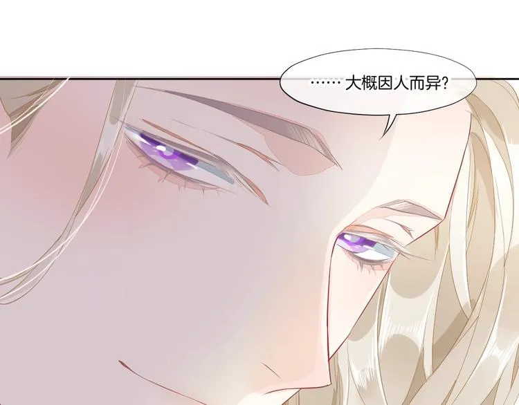 第10话 试探 第44页