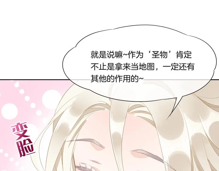 第10话 试探 第50页