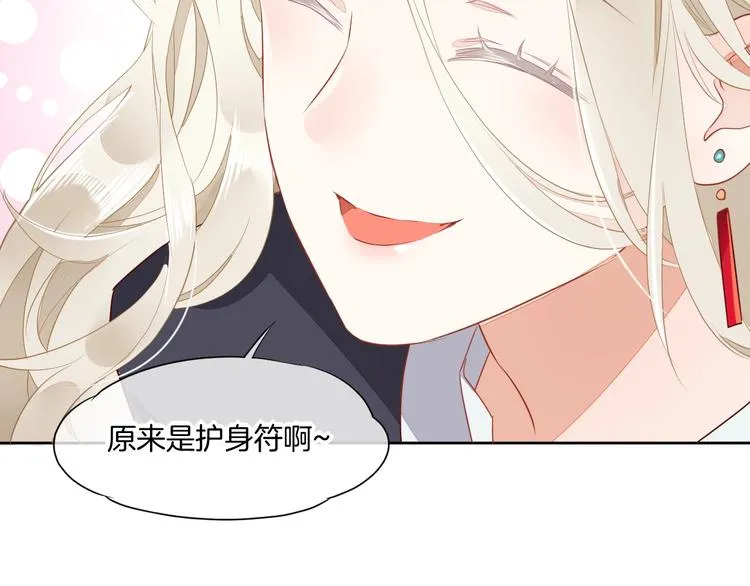 第10话 试探 第51页