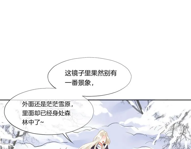 第10话 试探 第52页