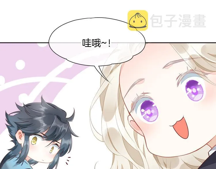 第10话 试探 第56页