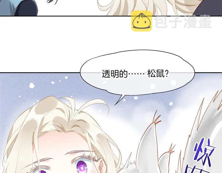 第10话 试探 第57页