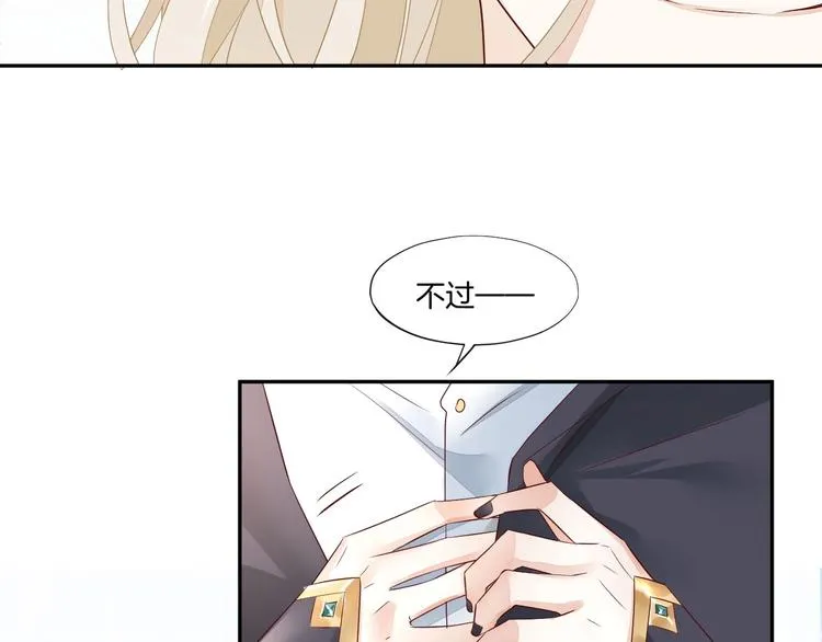 第10话 试探 第66页